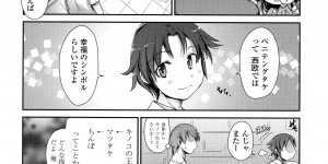 【エロ漫画】おっぱいで誘惑しちゃうネコキノの淫乱娘…乳首舐めをされてトロ顔になると騎乗位やバックで生ハメ中出しセックスしちゃう【にびなも凸面体：ネコキノと雨の町】