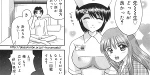 【エロ漫画】患者とナースのセックスバトル…先生のチンポをご奉仕フェラをして生ハメ中出しいちゃラブ３Pセックスしちゃう【車海老：LOVEバトル】