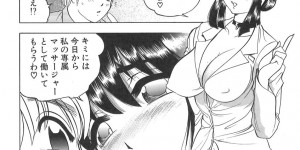 【エロ漫画】面接で調教しちゃうドＳな女店長…足コキやフェラをして逆レイプで生ハメ中出しセックスしちゃう【美女木ジャンクション：揉んで揉まれて♡】