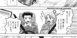 【エロ漫画】裸エプロンで犯されちゃう巨乳のお姉さん…フェラをして生ハメ中出しいちゃラブセックス【車海老：おままごと】