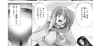 【エロ漫画】犯されちゃうムチムチ巨乳のJKたち…おっぱい揉みやバックで生ハメ中出しいちゃラブセックスで中出し絶頂アクメ堕ちしちゃう【瓦屋A太：禁・則・事・項】