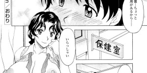 【エロ漫画】巨乳で色っぽい女教師に見とれて勉強に身が入らないショタ、放課後、先生から保健室に呼び出されておねショタプレイ、先生のおっぱいで勃起してる包茎おちんぽフェラして舌先で皮剥き、目の前で拡げられた大人のおまんこをクンニ、バックで生挿入して夢中で腰振るショタ、いけないことと分かっていても止められない欲情で中出しセックス【神楽雄隆丸：トラブルRelation】