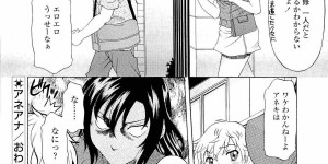 【エロ漫画】エロ下着で誘惑しちゃう淫乱巨乳のお姉さん…手コキやバックで生ハメ中出しいちゃらぶセックスしちゃう【神楽雄隆丸：アネアナ】