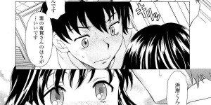 【エロ漫画】調教されちゃう巨乳の淫乱お姉さん…乳首舐めやバックで生ハメ中出しいちゃラブセックス【神楽雄隆丸：２面性症候群】