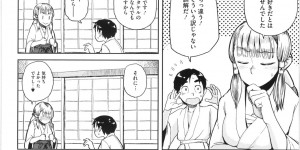 【エロ漫画】ショタに犯されちゃう巨乳の淫乱巫女…アナル舐めをされてトロ顔で生ハメ中出しイチャラブセックスしちゃう【大守春雨：緋色のあの娘にゃ手が出せない】