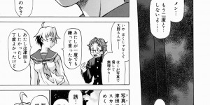【エロ漫画】名前しか知らない謎のクラスメイトの女子校生とセックスしまくってるんだけどアナル開発したらド淫乱になっておちんぽおねだりしだした【竹村雪秀：KNOCKIN’ ON HEAVEN’S DOOR】