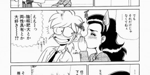 【エロ漫画】調教されちゃう巨乳のお姉さん…手マンや騎乗位で生ハメ中出しイチャラブセックス【魔北葵：変態実験室】