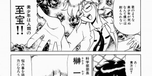 【エロ漫画】ショタを全裸にして逆レイプしちゃう淫乱JK…クンニをさせて潮吹きしちゃう生ハメ中出しセックスで絶頂アクメ堕ちしちゃう【魔北葵：変態実験室】