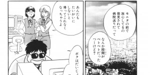 【エロ漫画】催眠バーチャルでボンテージコスプレを着てドSな調教をする巨乳人妻…騎乗位やバックで激しくハメ倒され絶頂イキしちゃう【毛野楊太郎：プリティドール 2】