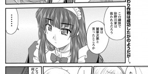 【エロ漫画】青年を誘惑しちゃうムチムチ巨乳のお嬢様…６９でクンニをされて生ハメ中出しセックスで絶頂アクメ堕ちしちゃう【ななみ静：正しい令嬢の育て方】
