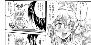 【エロ漫画】父からの命令で使用人の家に数日泊まっている巨乳お嬢様JK…何かに目覚めたお嬢様はフェラをして中出しセックスをする！【ななみ静：正しい令嬢の育て方】