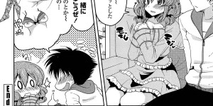 【エロ漫画】エロ下着をつけて犯されちゃう巨乳お姉さん…騎乗位やバックでいちゃラブアクメ堕ちしちゃう【雪路時愛：綺麗な下着は好きですか？】