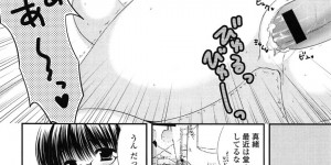 【エロ漫画】巨乳に悩むメガネJK…彼に優しくされておっぱいを揉まれパイズリフェラをして生ハメ中出しいちゃラブセックスしちゃう【高野美紀：Sweet Cup】