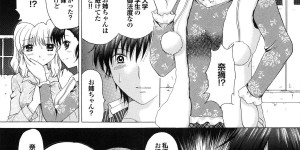 【エロ漫画】ムッツリスケベな大学教授のお姉さん…乳首責めされたりしてバックの中出しセックスで快楽堕ちしちゃう！【ゆずぽん：美羽先生の秘密】