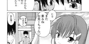 【エロ漫画】ノーパンで大胆に寝ている妹…興奮された兄に手マンをされてトロ顔で生ハメ中出し近親相姦セックスで淫乱堕ちしちゃう【藤咲真：つぐみ】