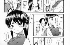 【エロ漫画】人生に思い悩む若者と酒を飲み交わしながらSEXの意義を述べる中華娘…ほろよい気分でフェラチオ始めてから体位を入れ替えての連続中出しSEXでイキ狂う！【ひねもすのたり：歓迎♥香花飯店】