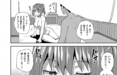 【エロ漫画】体操服姿で幼馴染男子をフェラしまくる美少女メイドJK…部屋に移動してやっと初エッチできることになり、制服姿で激しいイチャラブ初セックスにアヘ絶頂【ぽんこっちゃん：幼馴染は俺の専属お口メイド４】