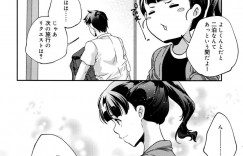 【エロ漫画】彼氏に温泉旅館デートに誘われて大興奮の彼女…満喫しながら混浴風呂でフェラ求められてからいちゃラブセックスしまくって特別に中出し許しちゃう【山崎かずま：とくべつ】