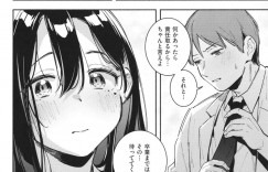 【エロ漫画】先生に告白中フラレて服を脱ごうとしているところを他の女子生徒に見つかりそうにあわてて先生の股の下の隠れフェラをはじめちゃう女子高生…チンポを咥え射精させると諦めることを約束に一度だけのイチャラブセックスに絶頂する【雲呑めお：レンアイ化学式】