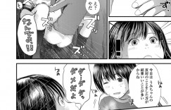 【エロ漫画】同じマンションのショタ男子にローターオナニーを見せてイキまくる美少女JK…興奮する男子にリモコン操作されて感じまくり、激しいおねショタ中出しセックスで種付けされてしまう【吉田鳶牡：トナリのとなり 前編】