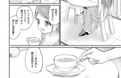 【エロ漫画】いつものマッサージに飽きて幼いメイドに施術をお願いするお嬢様…自走式マッサージとのことで自らの手で乳首やアソコをイジっての公開オナニーでイキ狂ってしまう【雪あすか：幼女の前でオナニーするわたし】