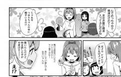 【エロ漫画】担任の先生にエッチをして欲しいと頼まれるビッチな小学生…フェラでイかせると、処女の嘘がバレてお金をもらって援交を頼まれるとそのままデカマラチンポを挿れられて中出しされちゃう【前島龍：Virsin Bitch】