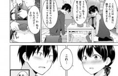 【エロ漫画】部屋で彼氏とファーストキスしたあと、コンプレックスの陥没乳首とパイパンまんこを見せてエッチを誘うむっちり美少女JK…陰部をいじられて乳首責めに感じまくり、激しいイチャラブ中出し初セックスで絶頂しまくる【さくま司：めざめあい】