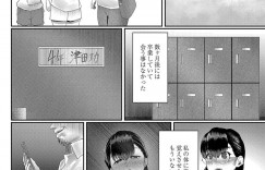 【エロ漫画】 新人歓迎会で男性とセックスしている現場を目撃してしまい興奮してこっそりオナニーをしだす処女の巨乳女性…男性に観られてしまいキスをされるとトロ顔になってしまった彼女は彼の自宅で激しい中出しセックスで絶頂しまくる【白フグ：夫の知らない妻 第三話】