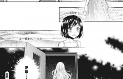 【エロ漫画】酒に酔った彼女にカラオケBOXに呼び出されセックスしちゃう女性…目隠しをされお酒を口移しされ乳首舐めや手マンを激しくされて連続イキして絶頂しまくる【うめ丸：花談−ヘリクリサム−＜第四話＞】