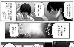 【エロ漫画】憧れの先輩と二人っきりで雨宿りしてイチャ付く妄想をするJKが友人に誘惑すると提案されてびしょ濡れの服で欲情して念願の中出しセックスに快楽堕ちｗｗｗ【シヒラ竜也：雨恋】