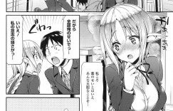 【エロ漫画】好きなエルフに好かれるため惚れ薬を飲まそうとした青年が罪悪感を感じて自分で飲むと勃起して性欲が収まらずエルフにフェラされて中出しセックスで性処理しちゃう！【Hisasi：がたこい】