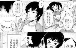 【エロ漫画】お兄ちゃんと二人っきりでクリスマスを過ごすエロカワ妹がサンタコスプレで兄貴を誘惑して近親相姦しちゃう！【影原半蔵：いもうとサンタ】