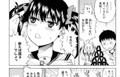 【エロ漫画】幼馴染の青年にプレミアムコンドームをあげたツンデレJKが欲情して誘惑すると即ハメで処女喪失してエッチにドハマり！【廣田眞胤：まじっくあんどめいへむ】