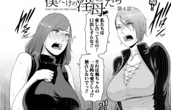 【エロ漫画】ビデオに出ている清純派でエロい美少女とムッツリスケベな美少女がイチャイチャしちゃう！【きくらげ】