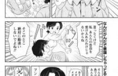 【エロ漫画】町でたまたま知り合ったお姉さんと、混浴でえっち！フェラをして気持ちよくなり口内射精して、正常位で挿入しちゃう！【みずきえむ】