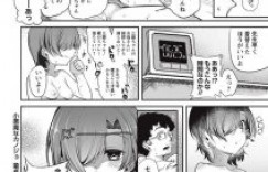 【エロ漫画】淫乱ビッチ女子を教える童貞家庭教師！ソフトSなJKにガッツリザーメン搾り取られて筆下ろし生ハメセックス【ベぃお】