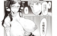 爆乳のセクハラされている眼鏡教師…セクハラを助けてくれた学生にもセックスを要求されて浮気トロ顔セックスしちゃう！【EBA：七福先生の受難】