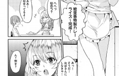 幼馴染の爆乳お姉さんJK…男のパンツでオナニーしていることがバレたけど告白されたのでイチャラブトロ顔中出しセックスしちゃう！【あずきこ：好き好き大好き！】