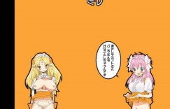 レイプされちゃう生意気な爆乳の美少女たち…フェラしたりバックの中出しセックスでトロ顔になっちゃう！【ED：GAどうでしょう】