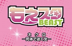 ひたすら葬式場でセックスしちゃうビッチな人妻…イチャイチャと集団レイプで騎乗位の中出しセックスで浮気しちゃう！【断華ナオキ：ネクロ －死体で逝く女－ 5】