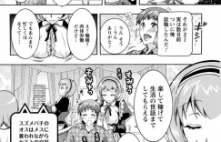 男とセックスするはめになっちゃうメイドたち…集団セックスでトロ顔に快楽堕ちしちゃう！【ほんだありま：超々肉食系女子 第7話】