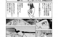 義父に脅されて調教されちゃうエロ下着の人妻…玩具責めされたりしてトロ顔に寝取られちゃう！【八月薫：義兄に夜這いをされた私は幾度となく絶頂を繰り返した8】