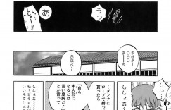 ママさんバレーの男コーチが他の人妻とヤりまくっているのを目撃してしまい、自分もエッチを誘う格闘家人妻…技を決めながら愛撫されたあと拘束されたまま抱かれまくり、激しい調教不倫セックスでマゾアクメ【前田千石：奥さんバレーLesson3】
