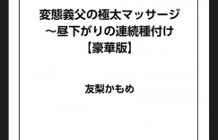 シェアハウスの住人たちに調教されて犯されまくる人妻管理人…庭や部屋や風呂で何度も抱かれ、連続輪姦調教レイプで寝取られ絶頂【友梨かもめ：寝取られる人妻管理人 第２話】