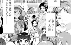 誘惑しちゃう幼馴染のエロ可愛い人妻たち…逆レイプに集団セックスでトロ顔に快楽堕ちしちゃう！【ほんだありま：Hにあらそえ♥ 幼なじみ荘 最終話】