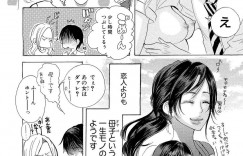 【エロ漫画】義理息子の前で夫に犯されちゃう美人妻…フェラをしてバックで生ハメいちゃラブセックスで息子の乱入して３Pしちゃう【将貴和寿：マザー オア ラヴァー。6】