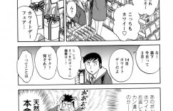 【エロ漫画】コンビニの常連男子を倉庫に連れ込み、キスしてエッチを誘うツインテ美少女店員…クンニされて感じまくり、イチャラブ中出し初セックスでトロ顔アクメ【ゆきやなぎ：さよならキャンディータイム】