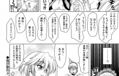 【エロ漫画】全く仕事をセずに自由奔放に独身男と生活するメイド姫。ストレスを溜め込んだ男に睡眠薬を飲まされてしまい甘えん坊なメイドに変貌してのご奉仕いちゃラブ中出しセックスで同時イキ！【ヤスイリオスケ：我が家のメイド姫 】