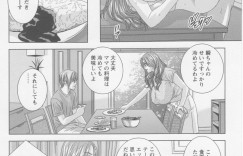 【エロ漫画】義理の息子に襲われちゃうグラマーでかわいい義理の母親…イチャイチャと乳首責めされたりクンニされたりしてトロ顔の中出しセックスで浮気しちゃう！【にしまきとおる：SCENE001 親愛なる義母さん】