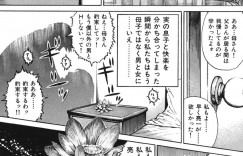 【エロ漫画】お母さんを友達から救った青年はあの日からヤるようになった親子はドスケベなトロ顔に快楽堕ちしちゃう！【ジュテーム中田：艶母由佳 42才の性欲】